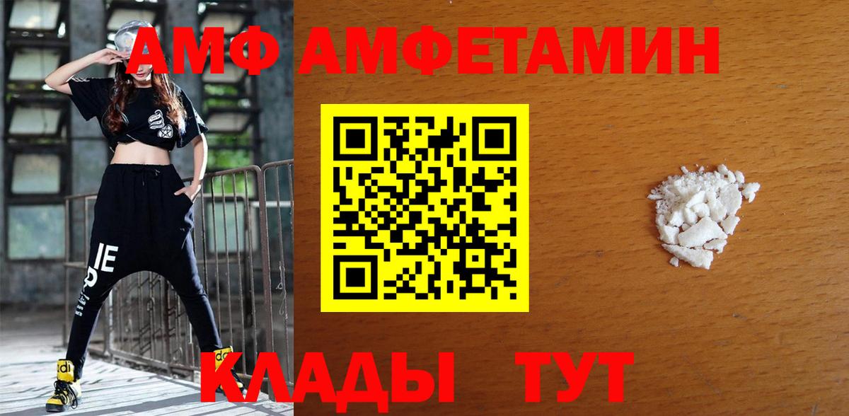 Amphetamine  Вход с VPN  Amphetamine  Ревда  АМФ 98% 