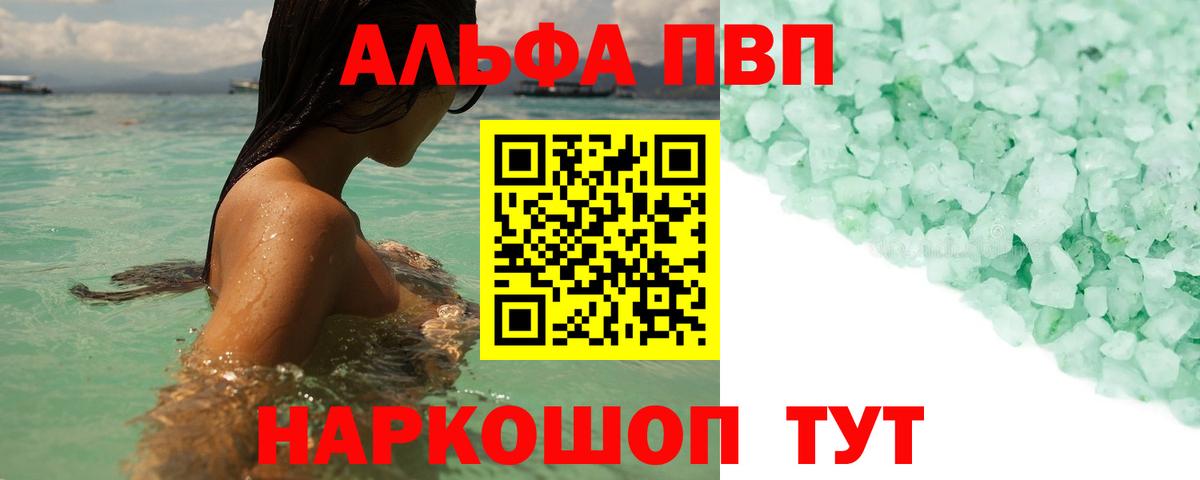 Alfa_PVP мука  Вход с VPN  A-PVP крисы CK  Alpha-PVP мука  Ревда 