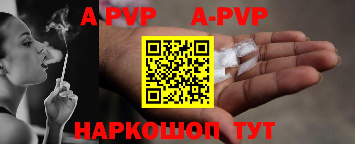 Alpha-PVP СК КРИС Ревда