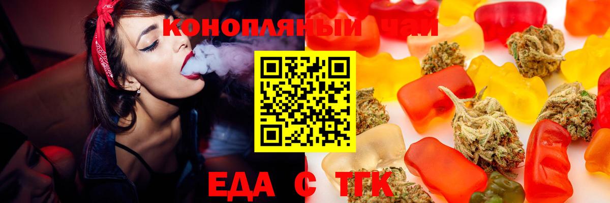 Ревда  Печенье с ТГК конопля  Вход с VPN 