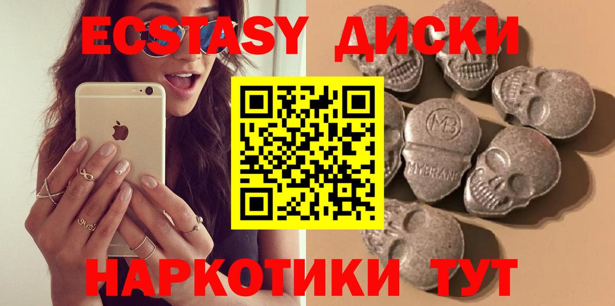 ЭКСТАЗИ mix  Экстази  Ревда  Вход с VPN 