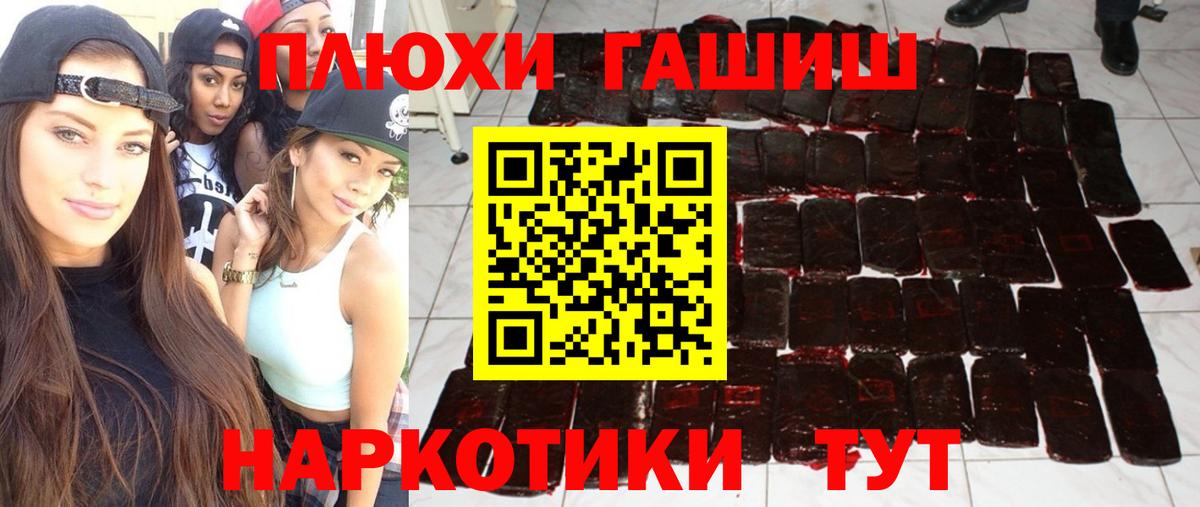 ГАШ индика сатива  ГАШИШ AMNESIA HAZE  наркотики  Вход с VPN  Ревда  ГАШ 