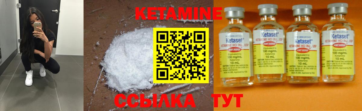 Кетамин VHQ Ревда