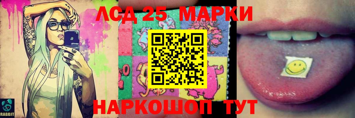 Лсд 25 экстази ecstasy  Лсд 25 экстази кислота  Вход с VPN  Ревда 
