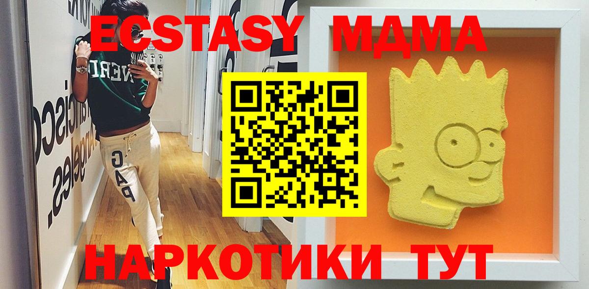 МДМА crystal Ревда