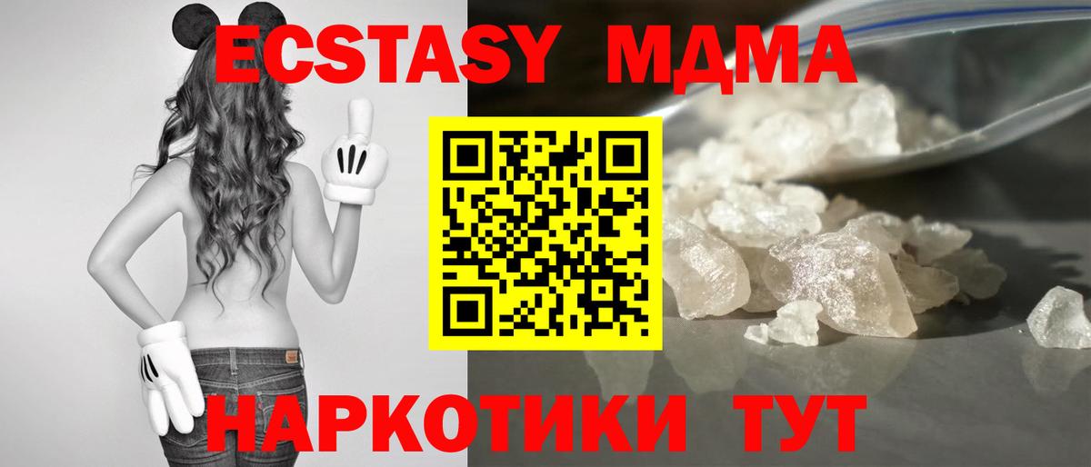 Ревда  MDMA VHQ  Вход с VPN  MDMA  MDMA молли 