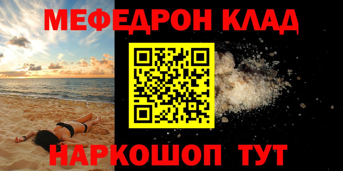 Ревда  Меф кристаллы  Меф  Меф mephedrone  Вход с VPN 