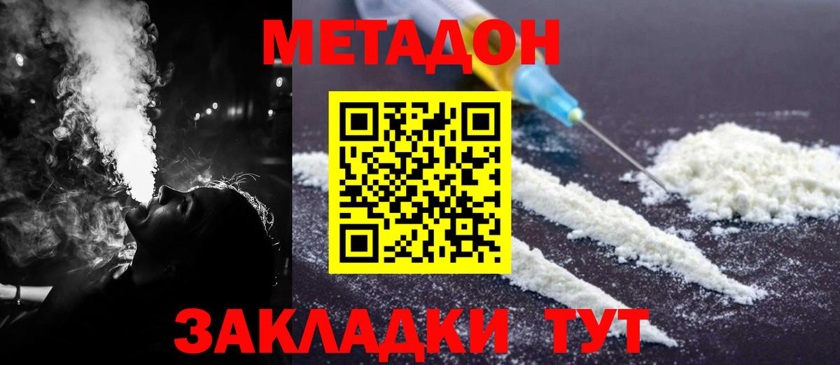 Ревда  МЕТАДОН белоснежный    сайт  Метадон methadone  Вход с VPN 