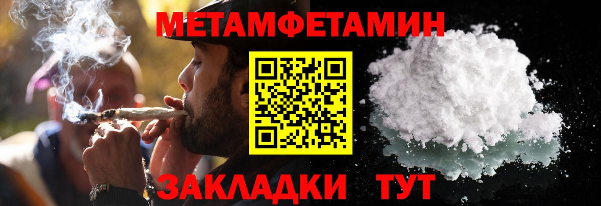 Метамфетамин винт Ревда