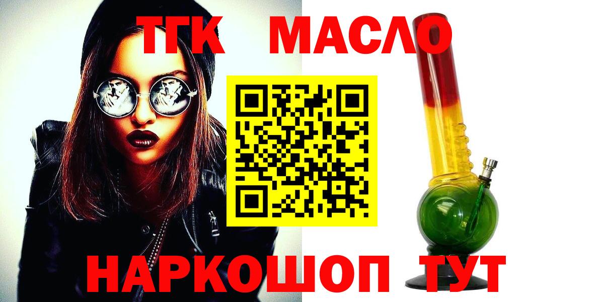 купить наркотики цена  ТГК вейп с тгк    зеркало  Ревда  Вход с VPN 