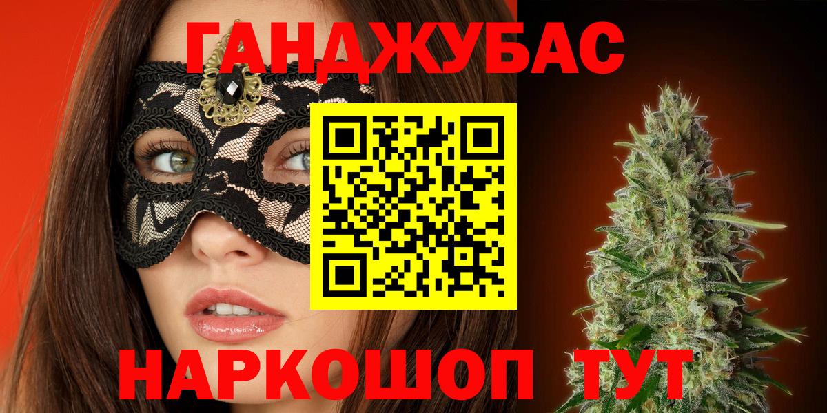 Каннабис Ganja  Бошки марихуана гибрид  Ревда  Вход с VPN 